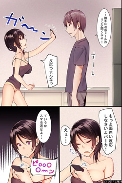 Jikochuu na kyonyuu ane to hinnyuu imouto wo matomete saimin ni kakete omocha ni shite, ichaicha shinagara 3P nama honban! page 7