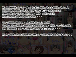 [CONTROL PANEL] Gakuen Benki kotoha &amp; ayaka Nikubenki Bangou 07 08 page 2