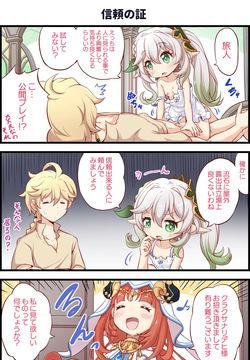 信頼の証  13/13【完成版】