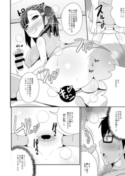 [CHINZURI BOP (Chinzurena)]  Collection KURO ~Little Brother Awakens to Perversion~ (DLsite) page 10