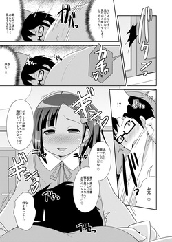 [CHINZURI BOP (Chinzurena)]  Collection KURO ~Little Brother Awakens to Perversion~ (DLsite) page 7