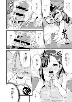[CHINZURI BOP (Chinzurena)]  Collection KURO ~Little Brother Awakens to Perversion~ (DLsite) page 8