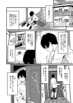 [diletta (Kimura Neito)] Yojouhan Ikken Apart de Komochi Dosukebe Rinjin to Asedaku Noukou na Otsukiai page 5