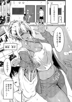 [diletta (Kimura Neito)] Yojouhan Ikken Apart de Komochi Dosukebe Rinjin to Asedaku Noukou na Otsukiai page 6