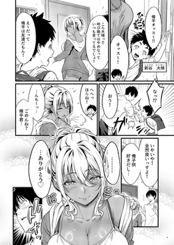 [diletta (Kimura Neito)] Yojouhan Ikken Apart de Komochi Dosukebe Rinjin to Asedaku Noukou na Otsukiai page 7