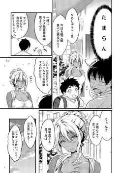 [diletta (Kimura Neito)] Yojouhan Ikken Apart de Komochi Dosukebe Rinjin to Asedaku Noukou na Otsukiai page 8