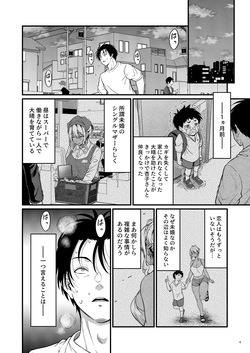[diletta (Kimura Neito)] Yojouhan Ikken Apart de Komochi Dosukebe Rinjin to Asedaku Noukou na Otsukiai page 9