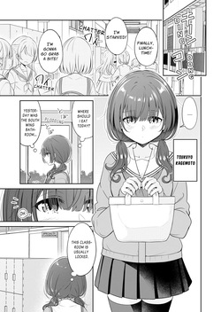 [BetweenGirls (betock)] Ohiru Yasumi ga Owaru made - Until The Lunch Break Is Over [English] [きなこキノコ] page 3