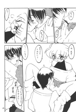 (CR19) [Tributers (Various)] Otoko no Ko Hon 5 page 10