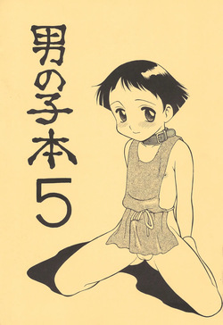 (CR19) [Tributers (Various)] Otoko no Ko Hon 5 page 1