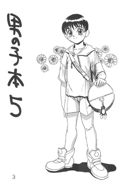 (CR19) [Tributers (Various)] Otoko no Ko Hon 5 page 3