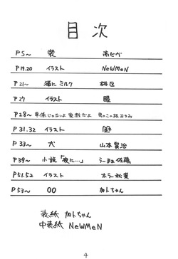(CR19) [Tributers (Various)] Otoko no Ko Hon 5 page 4