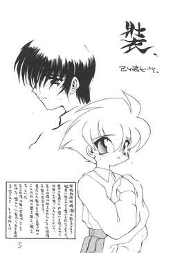(CR19) [Tributers (Various)] Otoko no Ko Hon 5 page 5