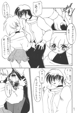 (CR19) [Tributers (Various)] Otoko no Ko Hon 5 page 7