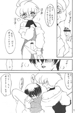 (CR19) [Tributers (Various)] Otoko no Ko Hon 5 page 9