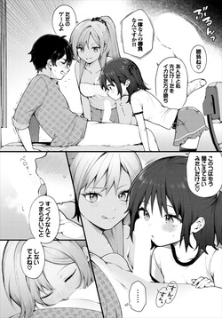 長瀬 徹＠新作漫画発売中！ - 可愛い女の子二人が主人公を取り合ってエッチな勝負をする話