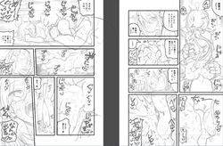 おじさんが女の子の肛門を舐めるだけ page 2
