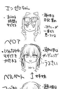 エンゼロ