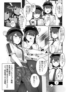 リクエスト漫画 ミスディレクション催眠