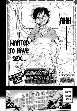 [Shiwasu no Okina] Koko Kara Saki wa Sex Desu!! (Boku no Seieki de Honpuku Kaiyu!!) Ch. 1-10 [English] page 2