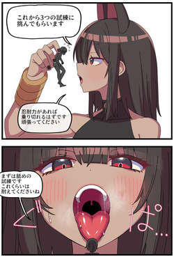 [Shiheki] Giant brown catgirl swallowing manga (10p) page 2