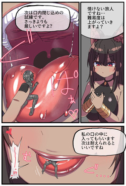 [Shiheki] Giant brown catgirl swallowing manga (10p) page 4