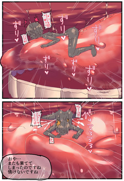 [Shiheki] Giant brown catgirl swallowing manga (10p) page 6