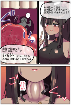 [Shiheki] Giant brown catgirl swallowing manga (10p) page 7