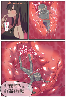 [Shiheki] Giant brown catgirl swallowing manga (10p) page 8