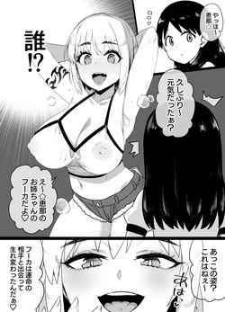 Lascivious Flowers～淫花～ page 2