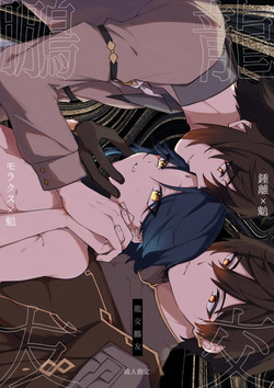 Ryuukou Houyuu