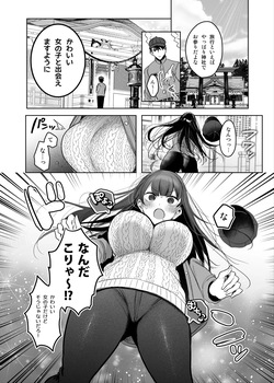 TSkko ga Onanie Shitari, Onsen de Ecchi Shitari...