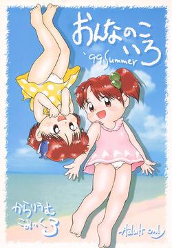 Colorium Comic 3 Onna no Ko Iro ’99 Summer