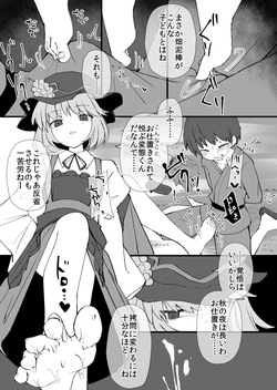 artist:akitatika page 1