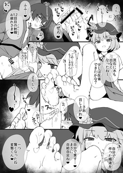 artist:akitatika page 2