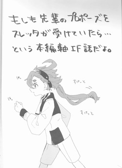 [ BORDERLINE ]Moshi anata to kon'yaku shita nonara(Mobile Suit Gundam: The Witch from Mercury) page 4