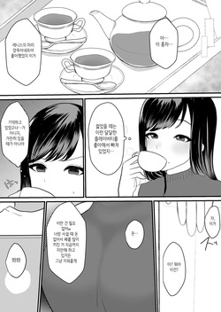 [Sakura Shiina] Hitozuma NTR Soushuuhen｜ 유부녀 NTR 총집편 [Korean] page 9