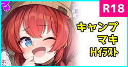 [konnyaku] Camp Maki (Blue Archive) page 1