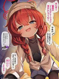 [konnyaku] Camp Maki (Blue Archive) page 2