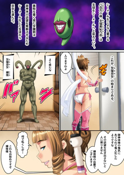 [八房の小部屋] 女瑠巫女2 page 2