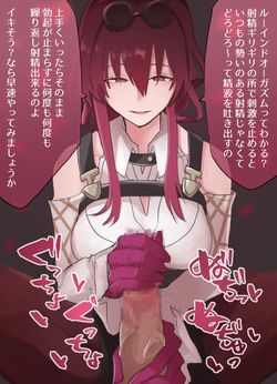 [samuimo] Kafuka-san to tekoki ruuindo oogasumu no shinwasei (Honkai: Star Rail) page 2