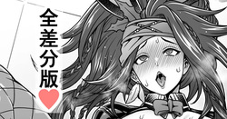 逆バニーシグ