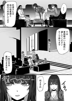 [Furin Zukan (Shiitake)] Shinkou Shuukyou ni Hamatta Manamusume o Sukuitai Hitozuma ga Kyouso no Sennou Sex de Nyuushin shite Netorareru Hanashi page 3