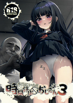 Hontou ni Ita!! Jikan Teishi Oji-san 3 | 진짜로 있었다!! 시간정지 아저씨 3