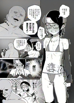 Sukebe Juin to Uchiha Sarada