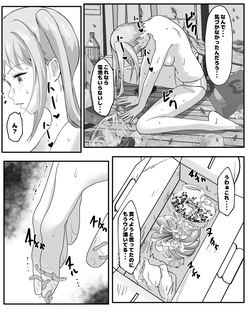 [Pinochika] gomi yasiki onna no wa ki musi onani- page 10