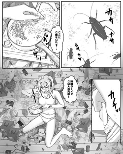 [Pinochika] gomi yasiki onna no wa ki musi onani- page 3