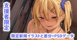 一晩泊めたお礼にシてくれるオタクに優しいギャル page 1