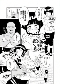 Sukebe Juin to Hyuga Hinata