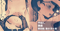 ミッコと…②